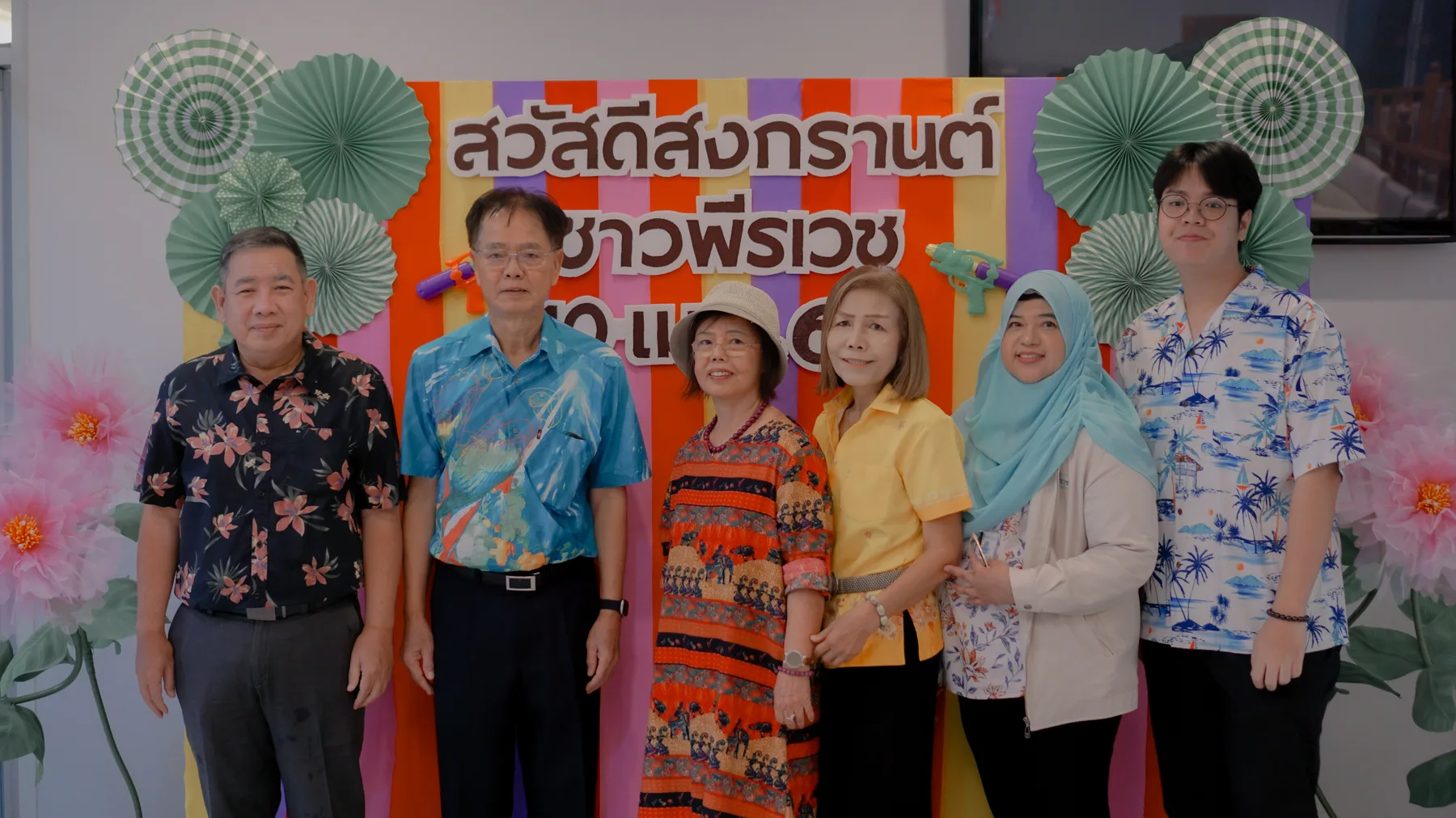 สงกรานต์ 2569