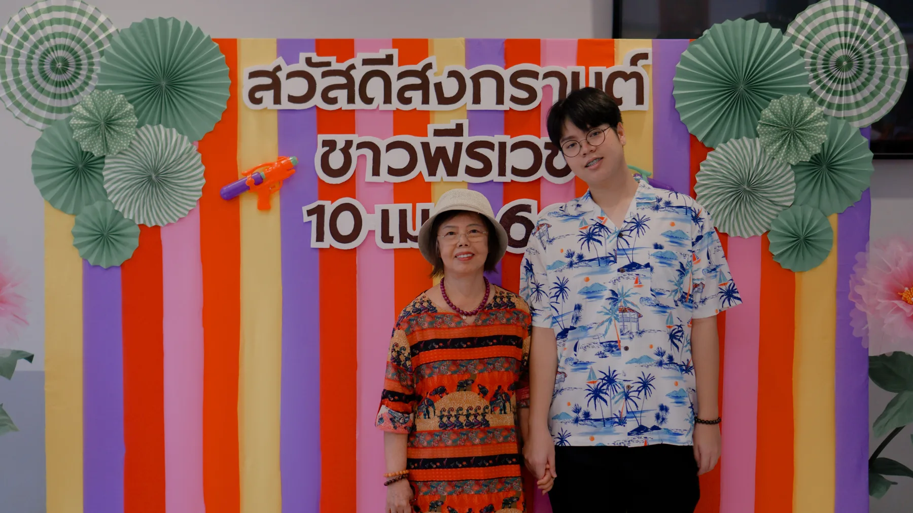สงกรานต์ 2569