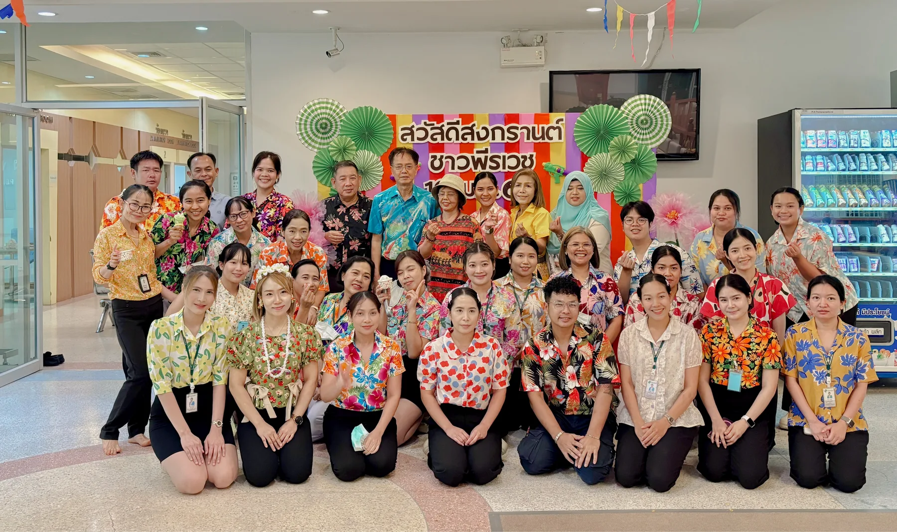 สงกรานต์ 2569